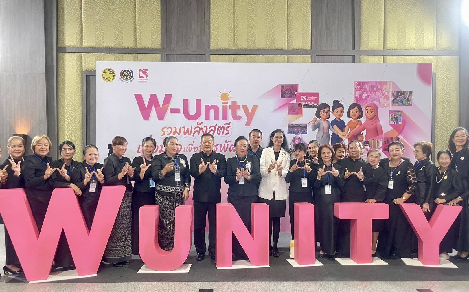 สำนักงานพัฒนาชุมชนอำเภอสามโคก นำกลุ่มสตรีร่วมงานใหญ่ “W-Unity : รวมพลังสตรี เชื่อมใจเพื่อการพัฒนา” มุ่งยกระดับบทบาทสตรีสู่การพัฒนาประเทศอย่างยั่งยืน